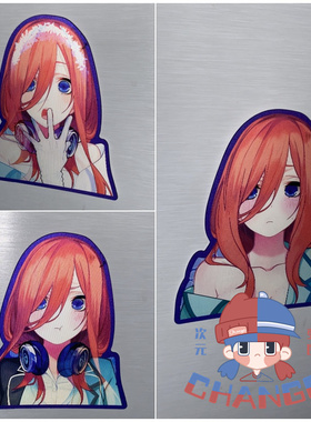 中野三玖3D渐变贴纸幻术贴纸