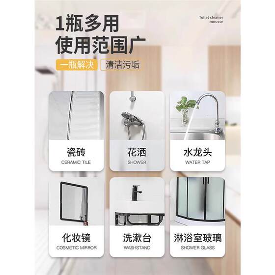 Multifunctional smart toilet cleaner foam