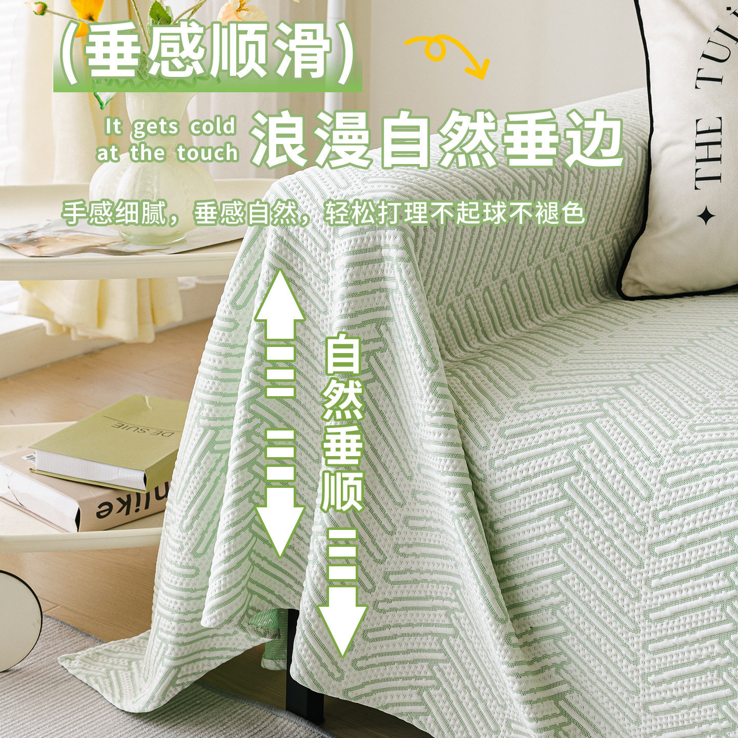 凉豆豆夏季冰丝沙发巾2026新款凉席坐垫一整张凉感沙发盖布防猫抓,淘宝优惠券,粉丝福利购,淘宝优惠卷