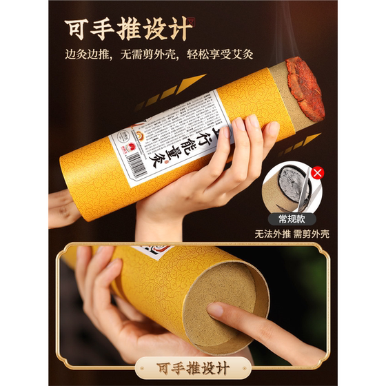 Aunt Qi 7cm Thunder Fire Moxibustion Moxa Stick Bold