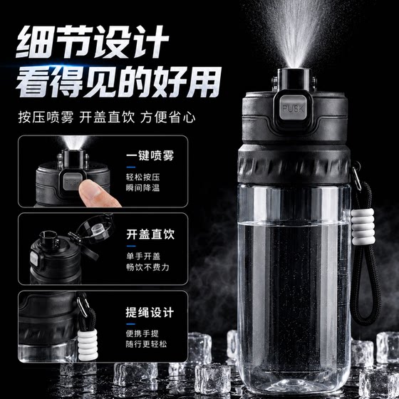 Sports spray water cup dual-mode portable summer outdoor sports hydrating cooling straw cup