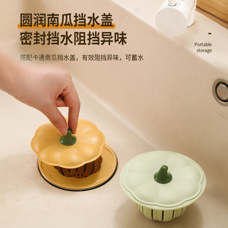 南瓜水槽过滤网厨房水池洗碗池剩饭剩菜垃圾下水道过滤器沥水篮,淘宝优惠券,粉丝福利购,淘宝优惠卷