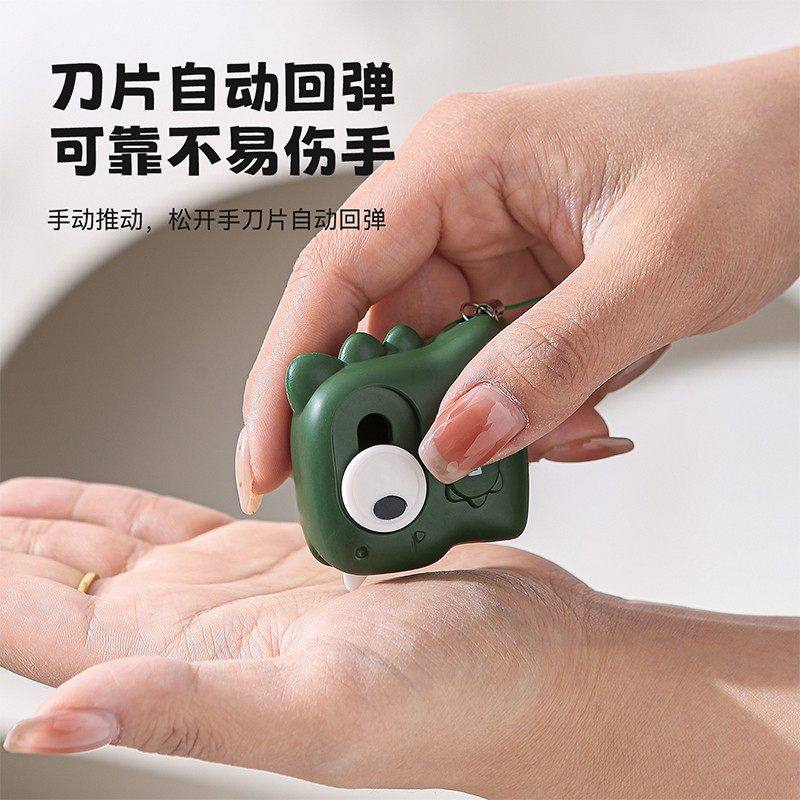 小恐龙磁吸陶瓷开箱器开箱刀拆纸箱神器拆箱刀迷你便携美工刀,淘宝优惠券,粉丝福利购,淘宝优惠卷