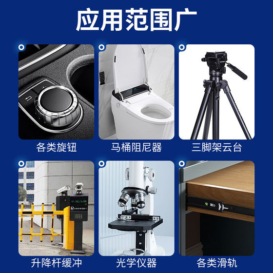 Washing machine boom shock-absorbing damping grease roller toilet lid door lock slow precipitation drip wheel lens high viscosity wheel paste
