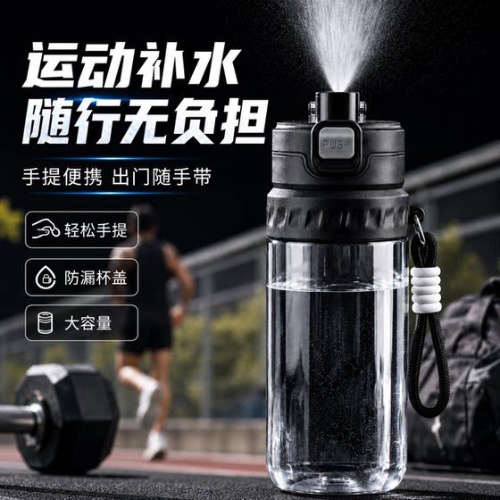 Sports spray water cup dual-mode portable summer outdoor sports hydrating cooling straw cup