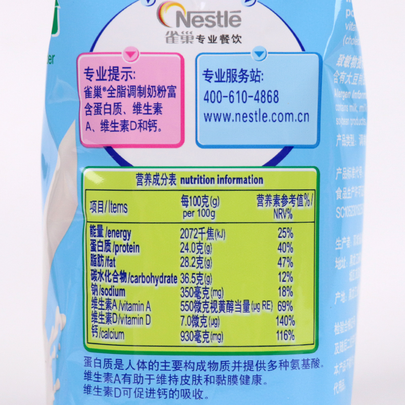 雀巢全脂甜奶粉500g调制面包雪花酥牛轧糖材料专用原料烘焙乳粉