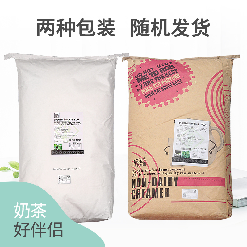 博多家园特调90A奶精粉植脂末奶茶店专用咖啡伴侣商用奶茶粉25kg-图0