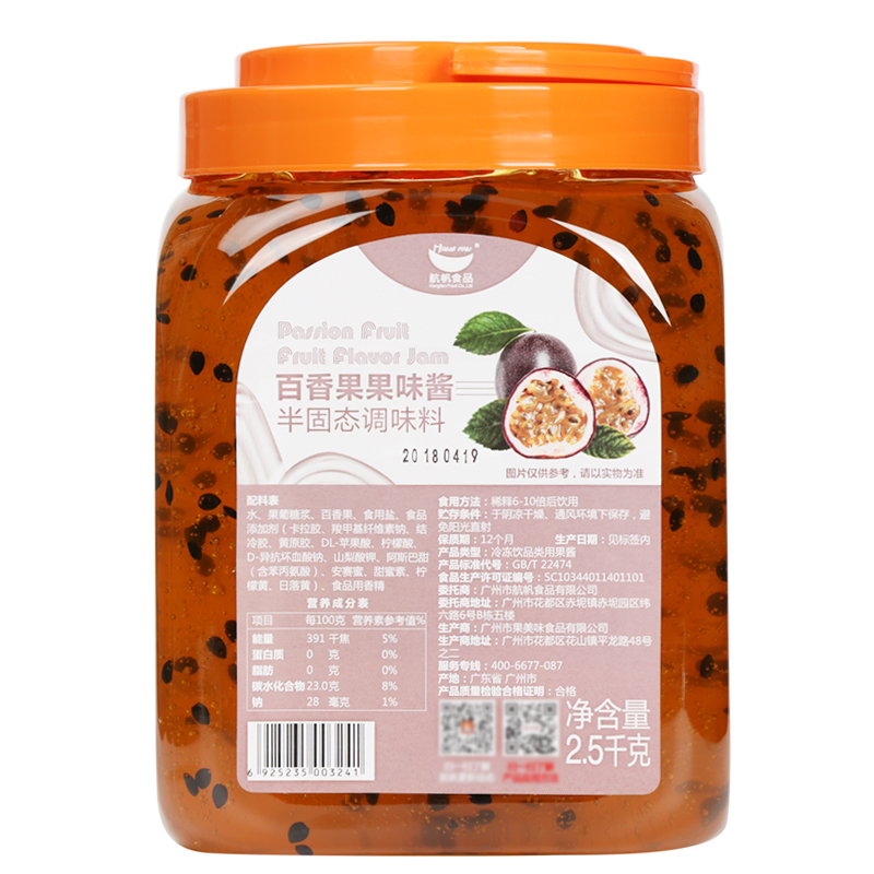 航帆百香果果酱果肉涂抹奶茶原料图片_4