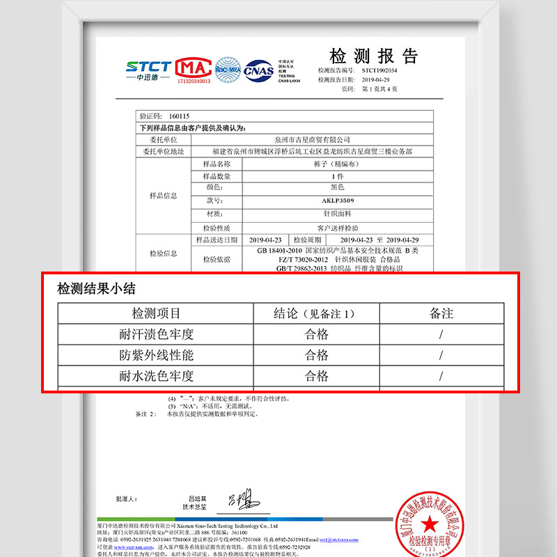 男夏季垂感速干弹力束脚冰丝裤子 古星休闲裤