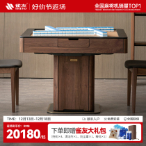 Nestmate Black Walnuts Mahjong Machine Solid Wood New Chinese Fully Automatic Home Electric Mahjong Table High-end H880T