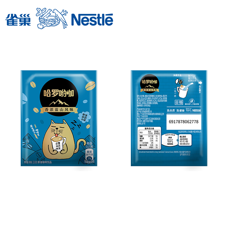 nestle雀巢咖啡1+2原味特浓咖啡香气倍增-第2张图片-提都小院