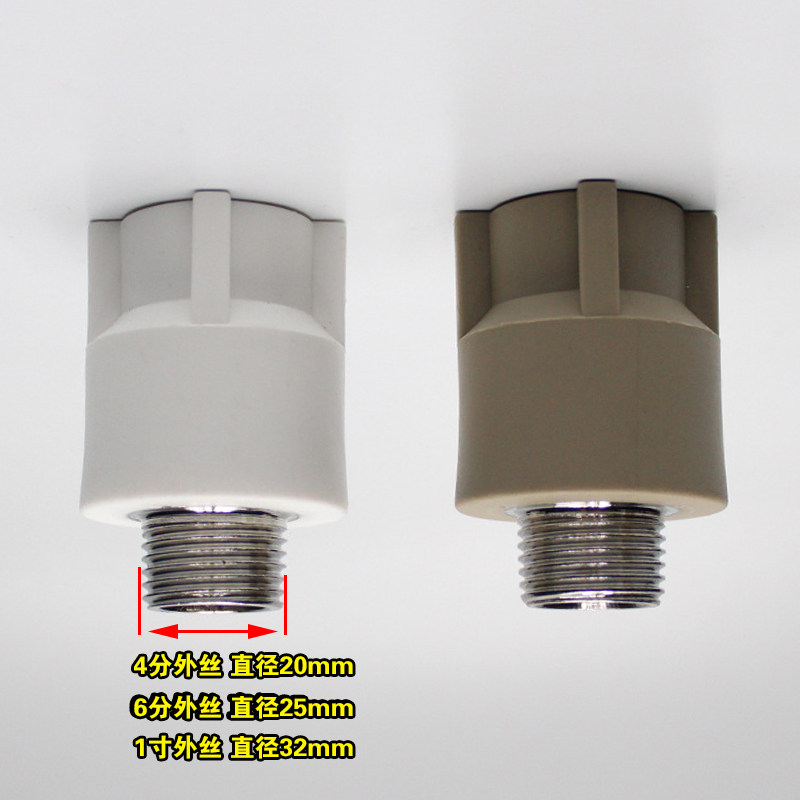 新款白色PPR外丝直接20x4分 25x6分 32x1寸外牙管件接头 水管加厚,淘宝优惠券,粉丝福利购,淘宝优惠卷
