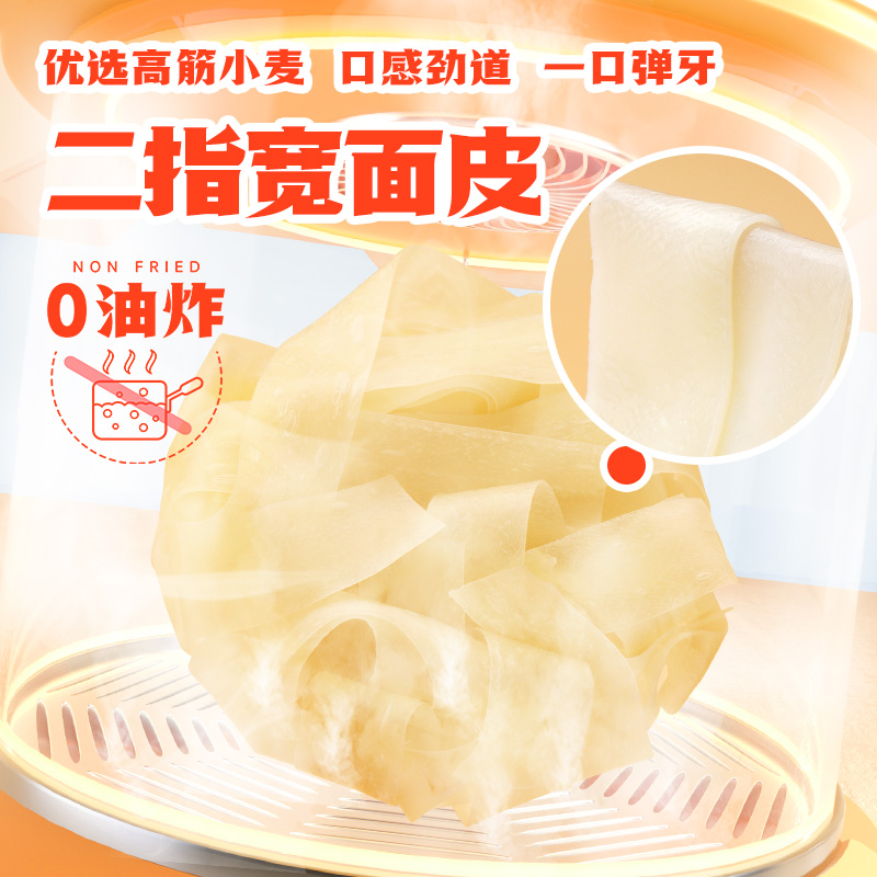 阿宽红油面皮擀面皮麻酱味拌面网红泡面宽面皮方便面速食20袋囤货 - 图1