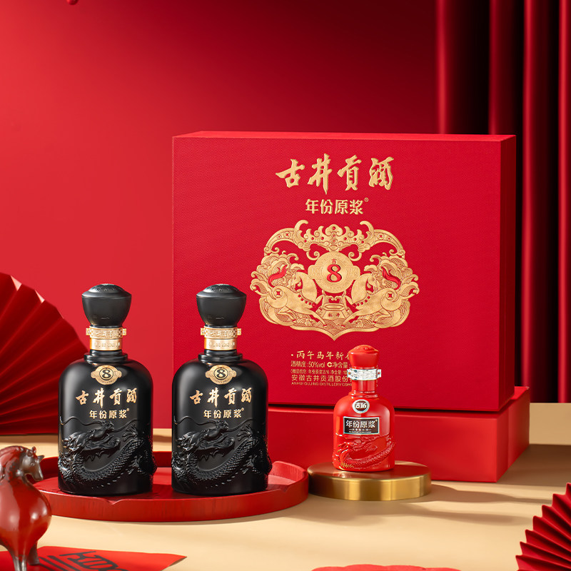 【官方直营】古井贡酒年份原浆50度古8礼盒