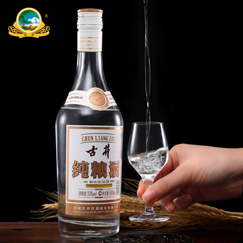 【618提前购】古井酒纯粮酒50度500mL*6瓶
