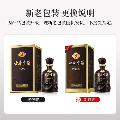 【618提前购】古井贡酒年份原浆古5  45度500mL*2瓶 过节送礼白酒 - 图0
