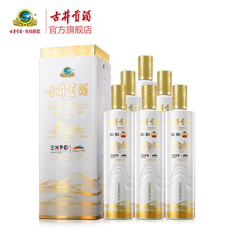 【中秋礼】古井贡和和米兰世博纪念酒55度750mL*6瓶白酒整箱 古礼实拍商品图
