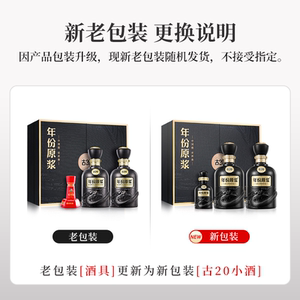 【官方直营】古井贡酒年份原浆古20礼盒 52度500mL*2瓶 高端白酒
