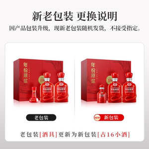 【新品】古井贡酒年份原浆古16礼盒 50度500ml*2瓶 焕新升级礼盒