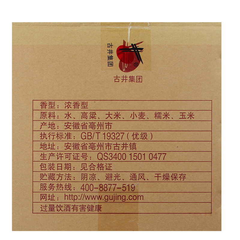 大坛装酒白酒 2500ml 度 50 青瓷大坛 古井贡酒 酒厂自营 青瓷大坛 度 青瓷大坛 古井贡酒 酒厂自营 大坛装酒白酒 2500ml 度 50 青瓷大坛 古井贡酒 酒厂自营 青瓷大坛 度 青瓷大坛 古井贡酒 酒厂自营