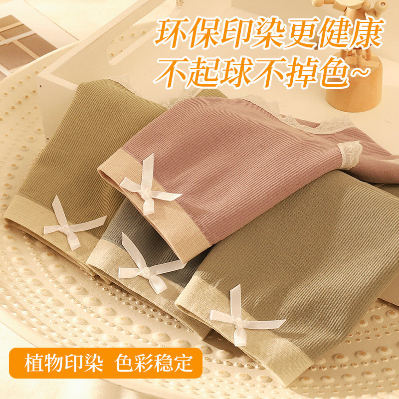 俞兆林女士纯棉全棉裆抗菌无痕内裤 俞兆林优格内裤