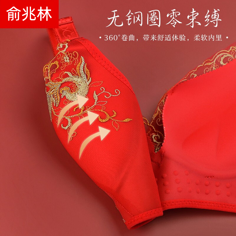 俞兆林本命年大红内衣套装红文胸 俞兆林优格文胸套装