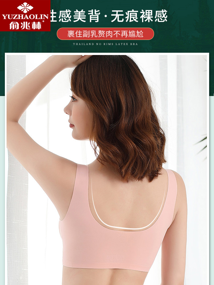 俞兆林乳胶女无钢圈美背蕾丝胸罩 俞兆林优格文胸