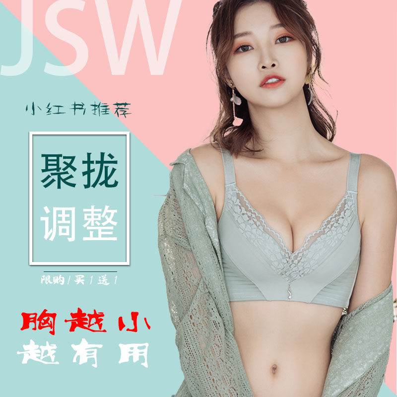 内衣无钢圈小胸聚拢 俞兆林优格文胸