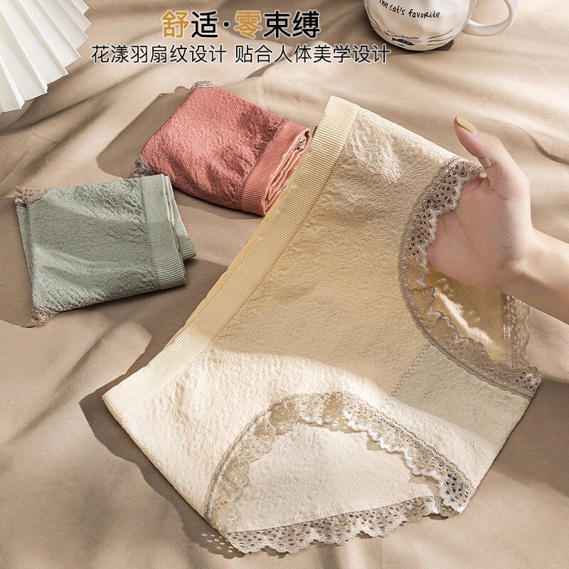 俞兆林内裤女士冰丝抗菌蕾丝石墨烯 俞兆林优格女三角裤