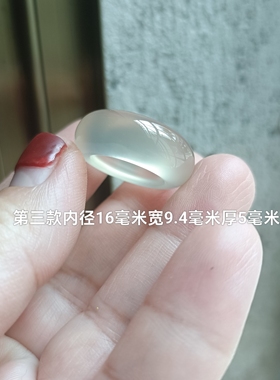 三款巴西天然超冰荧光马料玛瑙戒指加宽加厚指环可当吊坠男女同款