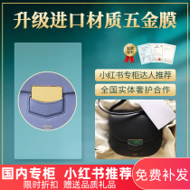 New crystallites nano suitable for celine saddle bag celine hardware protective film luxury film