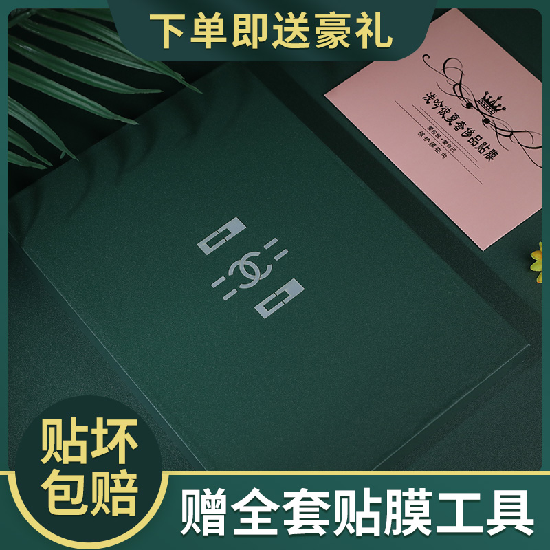 浅吟彼夏奢侈品贴膜新微晶纳米膜适用于香奈儿 chanel流浪包五金贴膜 奢侈品五金膜1