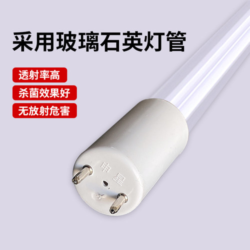医用紫外线杀菌灯申星品牌ZW40S23W灯架用石英UV消毒灯管厂家直销 - 图1