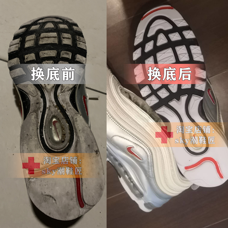 airmax97换鞋底粉化95开胶漏气98去氧化修复气垫漏气专业修鞋店铺-图2