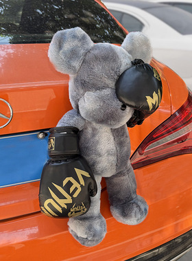 汽车尾挂件车外后备箱娃娃公仔高级感玩偶玩具装饰暴力熊