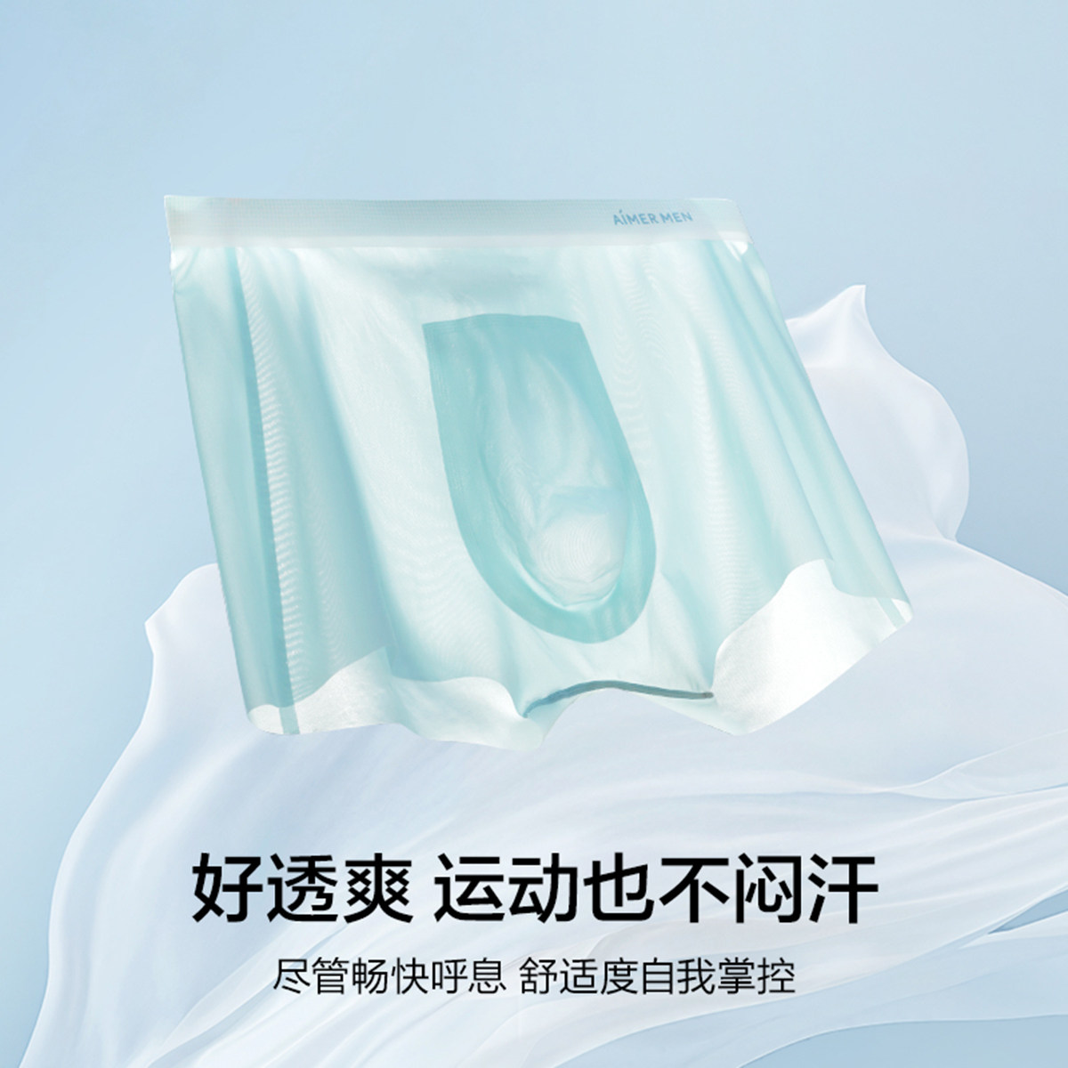 【2件包】爱慕先生冰盒时代系列内裤男士净痕装腰平角裤NS23L251,淘宝优惠券,粉丝福利购,淘宝优惠卷