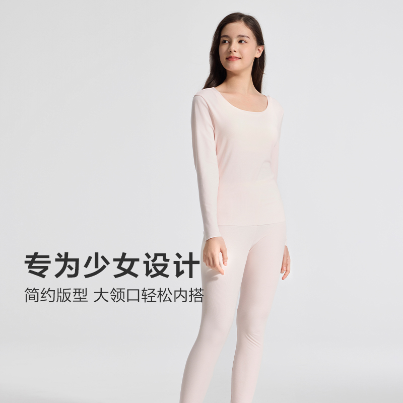 爱慕少女净痕舒暖保暖内衣秋冬轻薄莫代尔柔软圆领秋衣秋裤套装