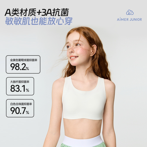 爱慕少女小挺拔二/三阶段吸湿速干3A抗菌A类运动文胸AJ115J331 - 图3