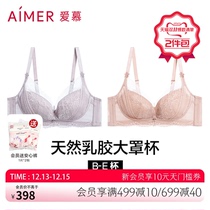 (2 Pieces Packs) Aimantibacterial Anti-Mite Latex Bra Fall Without Steel Ring Big Chest