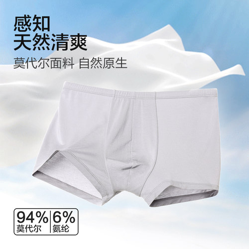 爱慕先生24SS莫代尔三件包包腰平角裤NS23L511 - 图1