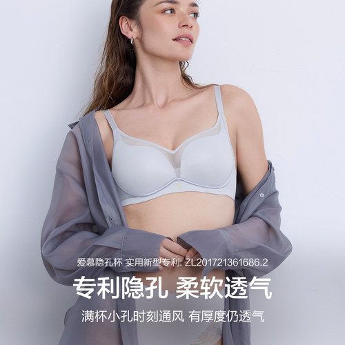 爱慕以爱之名-简韵内衣女3/4无钢圈轻薄杯隐孔透气小胸聚拢文胸 - 图0