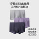 3 ສິ້ນ Mr. Admiration men's waist-cover boxer briefs
