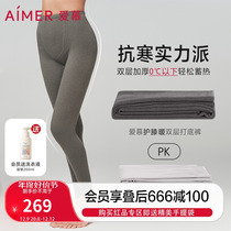 Adore 23AW Warm Warm Underwear Woman Autumn Winter Soft Comfort Thickened Double Layer Long Pants Warm Pants AM739011