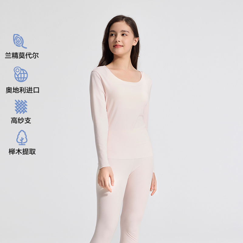 爱慕少女净痕舒暖保暖内衣秋冬轻薄莫代尔柔软圆领秋衣秋裤套装
