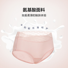 Трусы 爱慕内裤女柔软莫代尔纤维氨基酸抗菌蕾丝性感高腰平角裤am237681