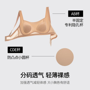 爱慕隐形贴贴春夏内衣女3/4无钢圈薄模杯抹胸防走光文胸AM17D091