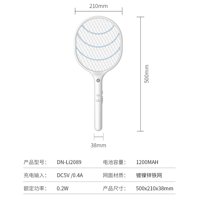 鼎能多功能可替换锂电池带灯可充电灭蚊拍电蚊拍家用紫外线灭蚊灯-图1