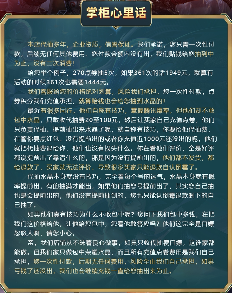 王者荣耀账户[赔钱]王者送荣耀水晶包中代抽小兵安卓凯伽罗最初的交响典藏皮肤