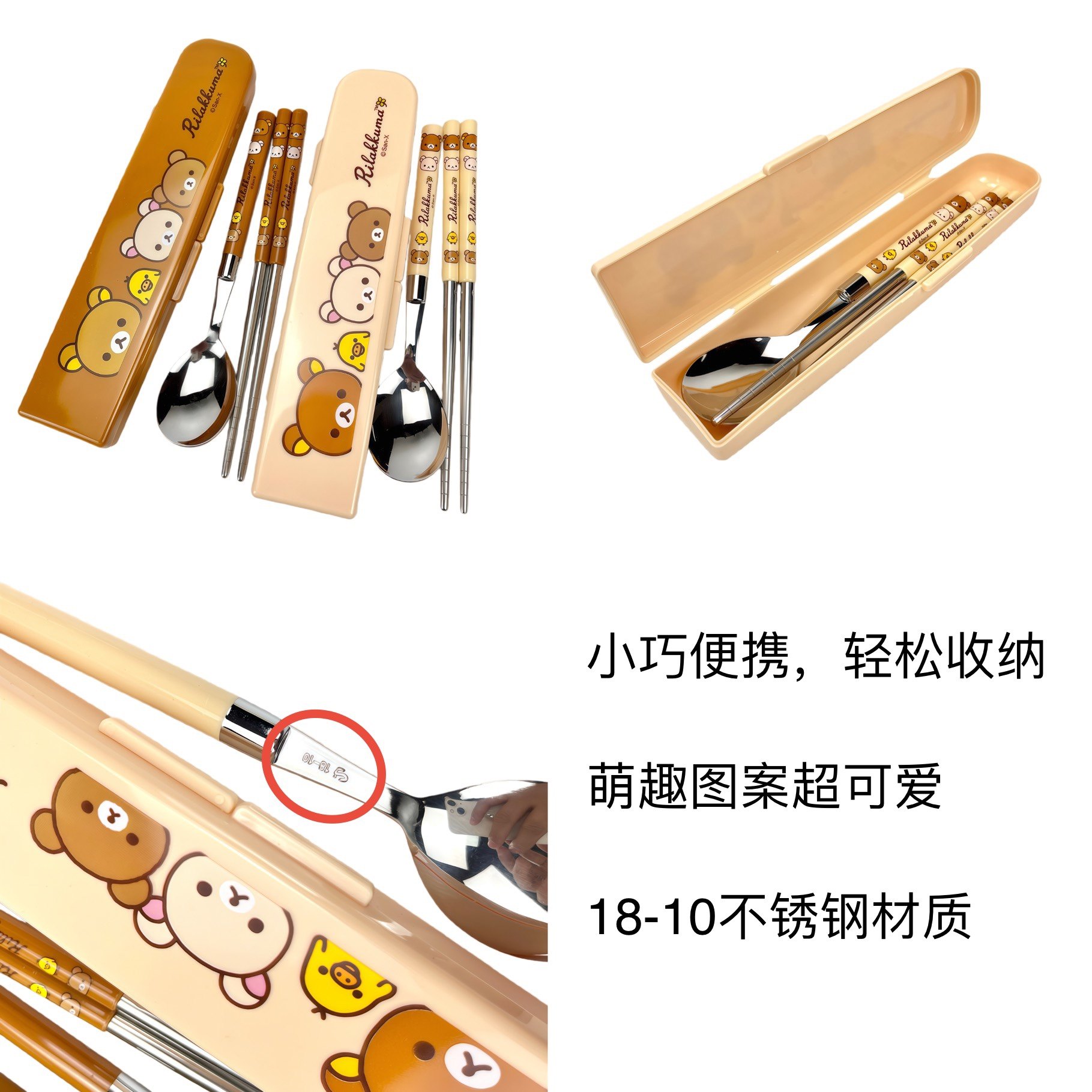 韩国进口轻松熊儿童卡通餐具套装 勺子筷子收纳盒 便携可爱学生,淘宝优惠券,粉丝福利购,淘宝优惠卷