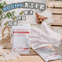 Chupu pets-kojima pets free of washing gloves wet wipes deodorized pooch cleaning bath Supplies dry cleaning towels